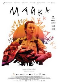 Постер к фильму Мать смотреть онлайн на HD Rezka