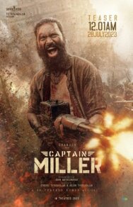 Постер к фильму Капитан Миллер смотреть онлайн на HD Rezka