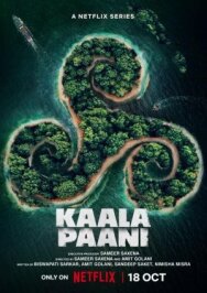 Постер к фильму Тёмные воды смотреть онлайн на HD Rezka