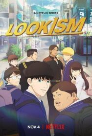 Постер к фильму Лукизм смотреть онлайн на HD Rezka