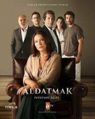 Постер к фильму Измена смотреть онлайн на HD Rezka