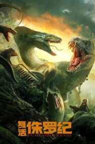 Постер к фильму Возрождение Юрского периода смотреть онлайн на HD Rezka