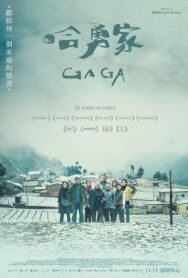Постер к фильму Гага смотреть онлайн на HD Rezka