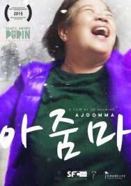 Постер к фильму Тётушка смотреть онлайн на HD Rezka