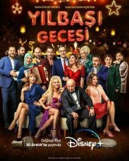 Постер к фильму Новогодняя ночь смотреть онлайн на HD Rezka