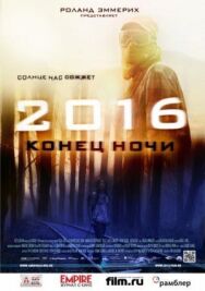 Постер к фильму 2016: Конец ночи смотреть онлайн на HD Rezka