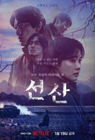 Постер к фильму Фамильное кладбище смотреть онлайн на HD Rezka