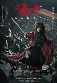 Постер к фильму Шакра смотреть онлайн на HD Rezka