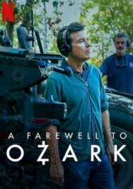 Постер к фильму Озарк: прощание смотреть онлайн на HD Rezka