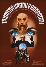 Постер к фильму Тайна Карпатского замка смотреть онлайн на HD Rezka