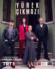 Постер к фильму Сердечная боль смотреть онлайн на HD Rezka