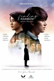 Постер к фильму В поисках радуги смотреть онлайн на HD Rezka