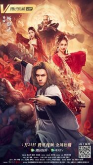 Постер к фильму Мастер кунг-фу Су смотреть онлайн на HD Rezka