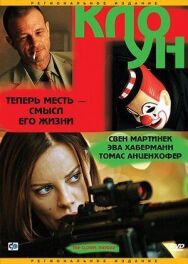 Постер к фильму Клоун смотреть онлайн на HD Rezka