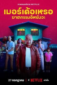 Постер к фильму Убийца смотреть онлайн на HD Rezka