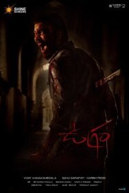 Постер к фильму Угpaм смотреть онлайн на HD Rezka