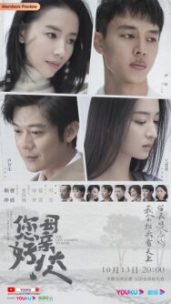Постер к фильму The Last Goodbye to Mama смотреть онлайн на HD Rezka