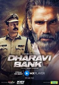 Постер к фильму Банк Дхарави смотреть онлайн на HD Rezka