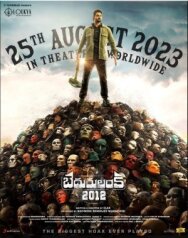 Постер к фильму Бедуруланка 2012 смотреть онлайн на HD Rezka