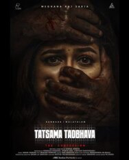 Постер к фильму Признание смотреть онлайн на HD Rezka