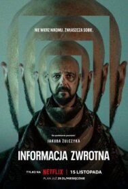 Постер к фильму Вспомнить смотреть онлайн на HD Rezka