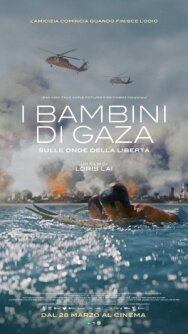 Постер к фильму Мальчики из Газы смотреть онлайн на HD Rezka