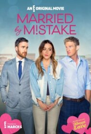 Постер к фильму Брак по ошибке смотреть онлайн на HD Rezka