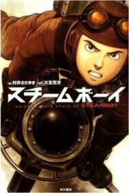 Постер к фильму Стимбой смотреть онлайн на HD Rezka