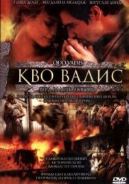 Постер к фильму Кво Вадис смотреть онлайн на HD Rezka