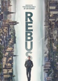 Постер к фильму Ребус смотреть онлайн на HD Rezka