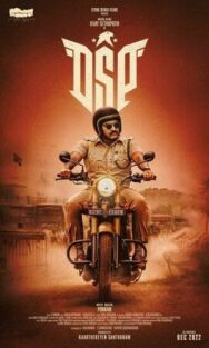 Постер к фильму ДСП смотреть онлайн на HD Rezka