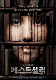 Постер к фильму Бестселлер смотреть онлайн на HD Rezka