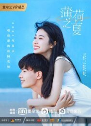 Постер к фильму Снова лето смотреть онлайн на HD Rezka