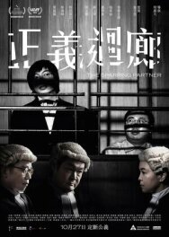 Постер к фильму Спарринг-партнёр смотреть онлайн на HD Rezka