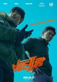 Постер к фильму Я, палач смотреть онлайн на HD Rezka