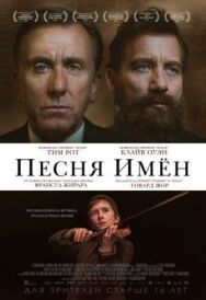 Постер к фильму Песня имен смотреть онлайн на HD Rezka