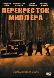 Постер к фильму Перекресток Миллера смотреть онлайн на HD Rezka