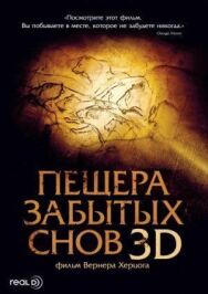 Постер к фильму Пещера забытых снов смотреть онлайн на HD Rezka