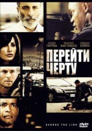 Постер к фильму Перейти черту смотреть онлайн на HD Rezka