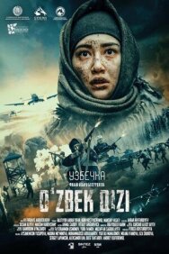 Постер к фильму Узбечка смотреть онлайн на HD Rezka