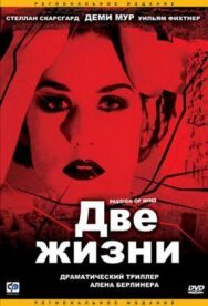 Постер к фильму Две жизни смотреть онлайн на HD Rezka