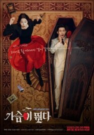 Постер к фильму Моё сердце бьётся смотреть онлайн на HD Rezka