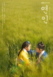 Постер к фильму Любовники смотреть онлайн на HD Rezka
