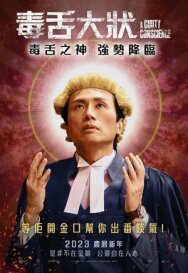Постер к фильму Угрызения совести смотреть онлайн на HD Rezka