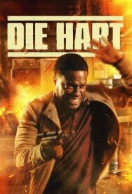 Постер к фильму Крепкий Харт смотреть онлайн на HD Rezka