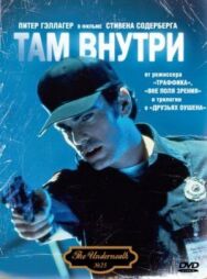 Постер к фильму Там внутри смотреть онлайн на HD Rezka
