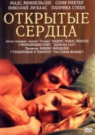 Постер к фильму Открытые сердца смотреть онлайн на HD Rezka