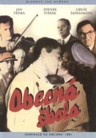 Постер к фильму Начальная школа смотреть онлайн на HD Rezka