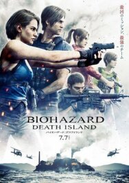 Постер к фильму Обитель зла: Остров смерти смотреть онлайн на HD Rezka