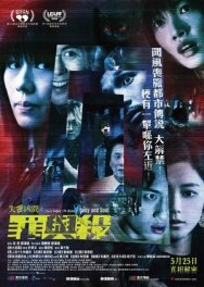 Постер к фильму Оккультные истории 2: Душа и тело смотреть онлайн на HD Rezka